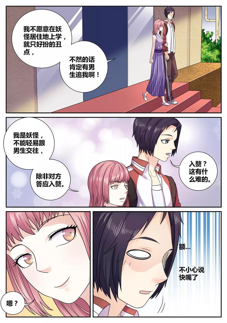 第10话 美女救场6