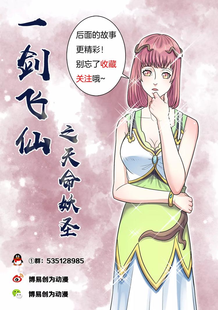第32话 惨遭拒绝8