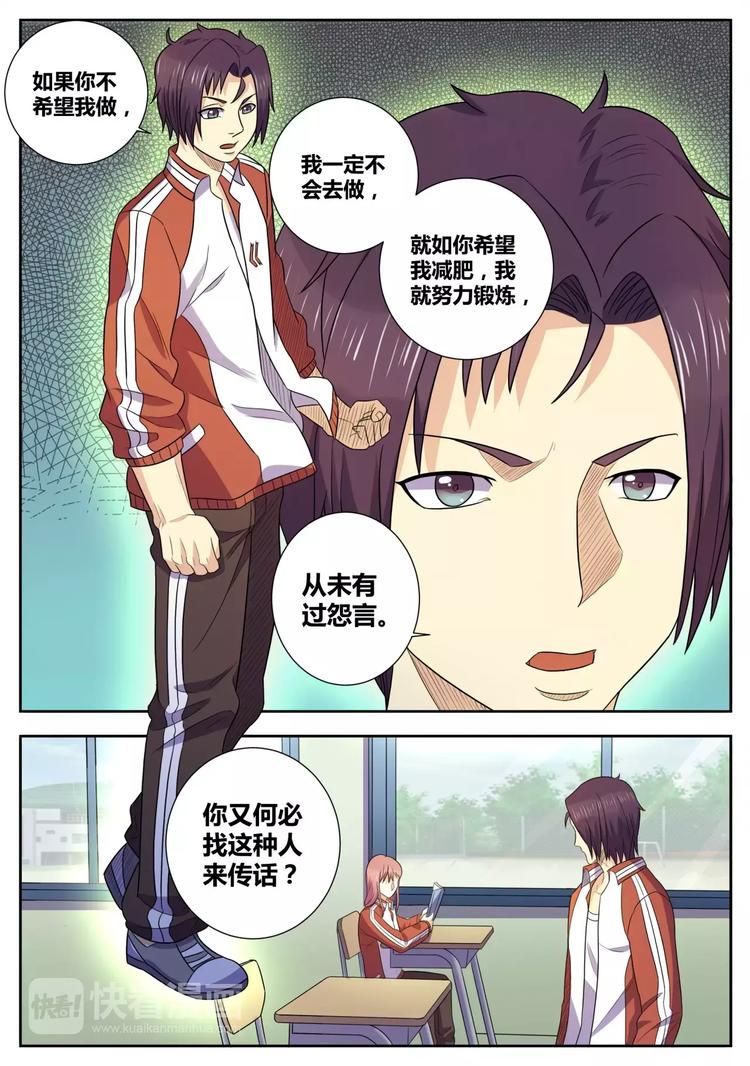 第30话 当众表白7
