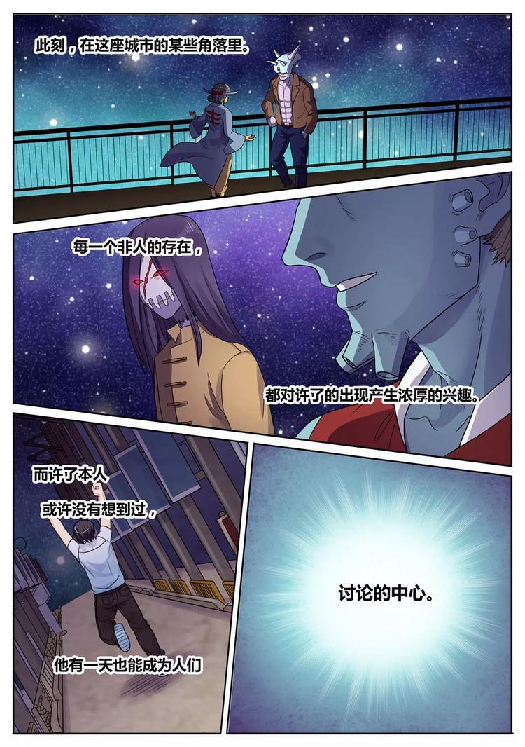 第4话 此子不凡9