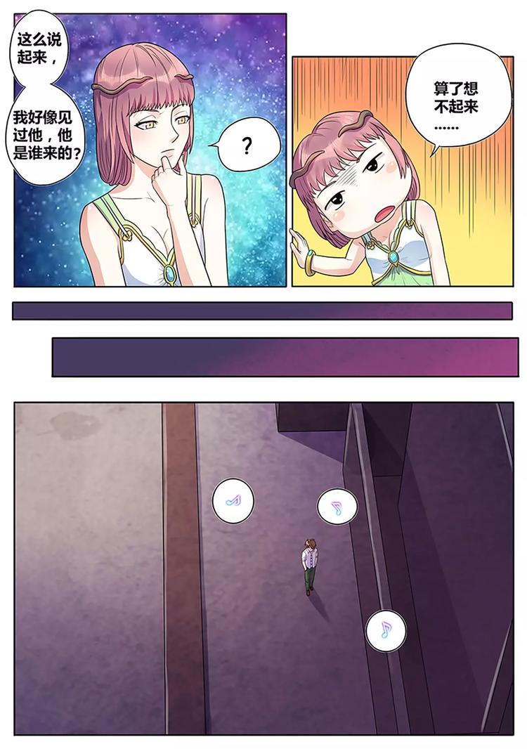 第4话 此子不凡3