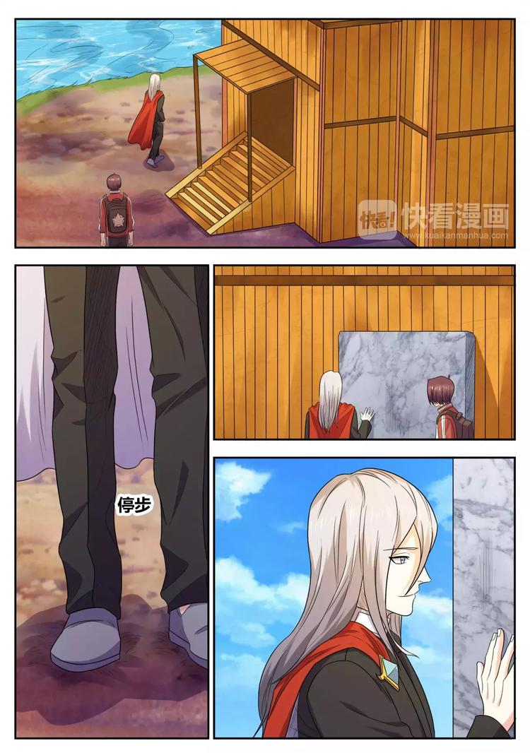 第34话 虚界0