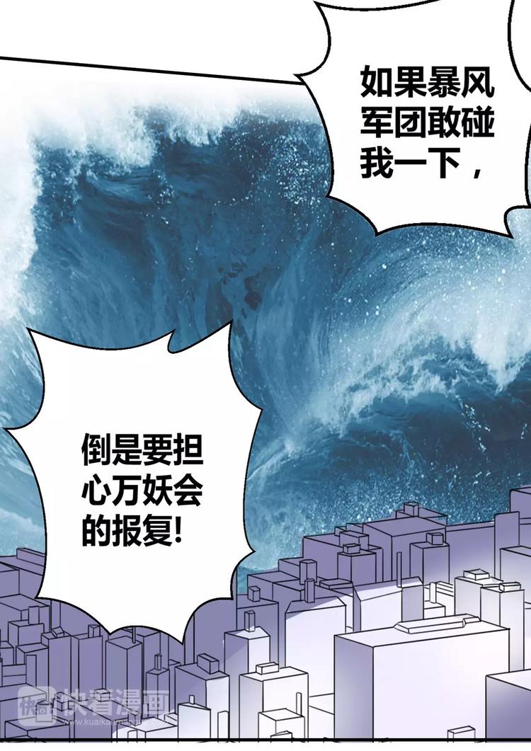 第21话 槐婆婆的忠告3