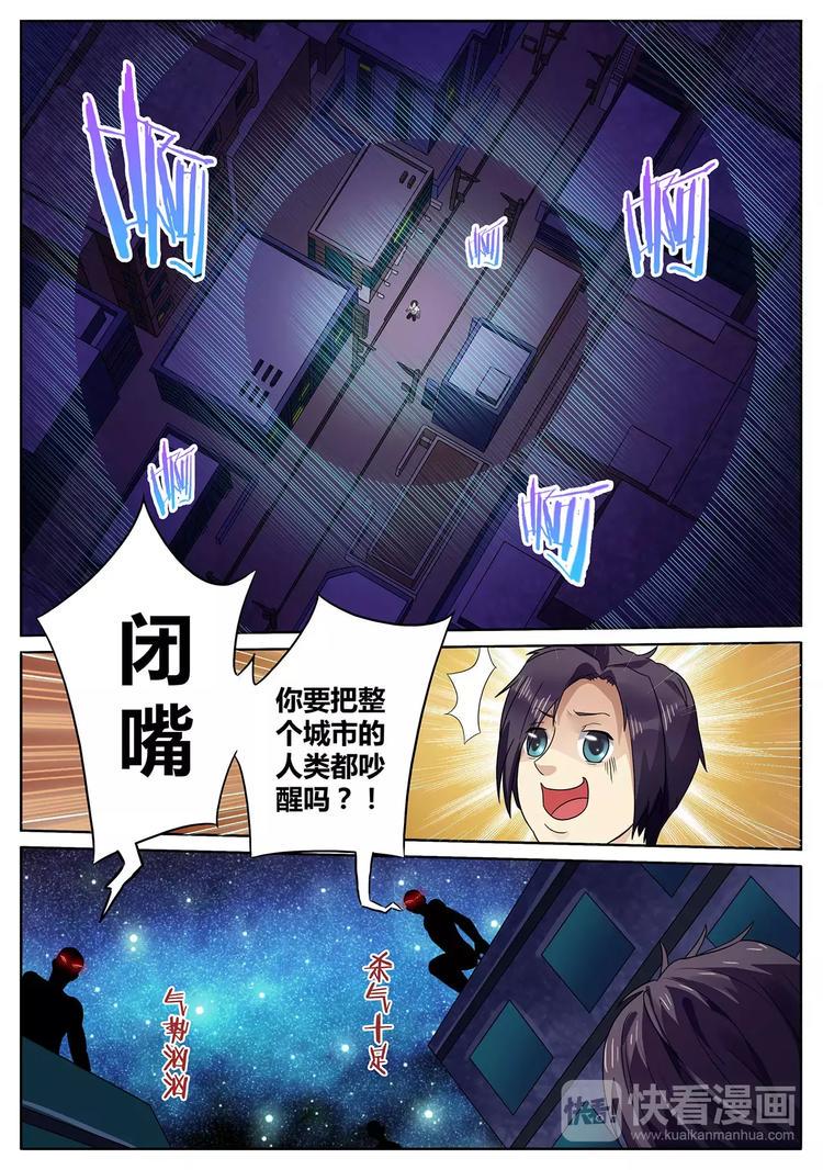 第3话 血脉觉醒5