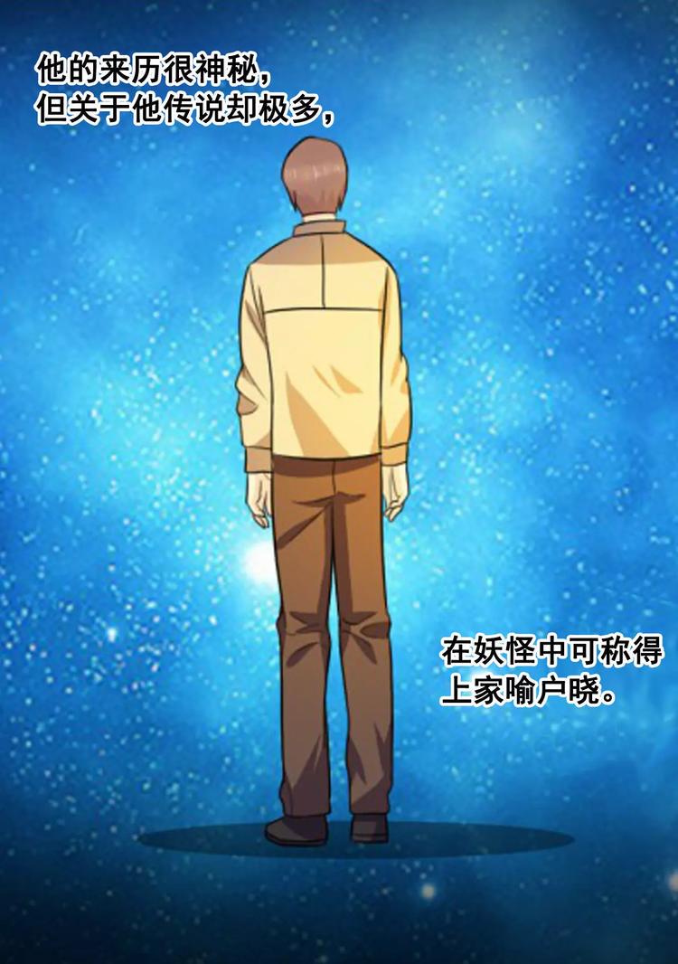 第16话 无知者无畏0