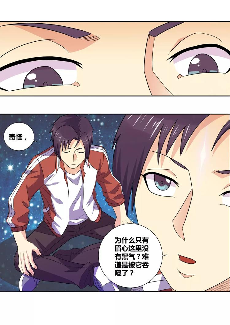 第24话 功法传承0