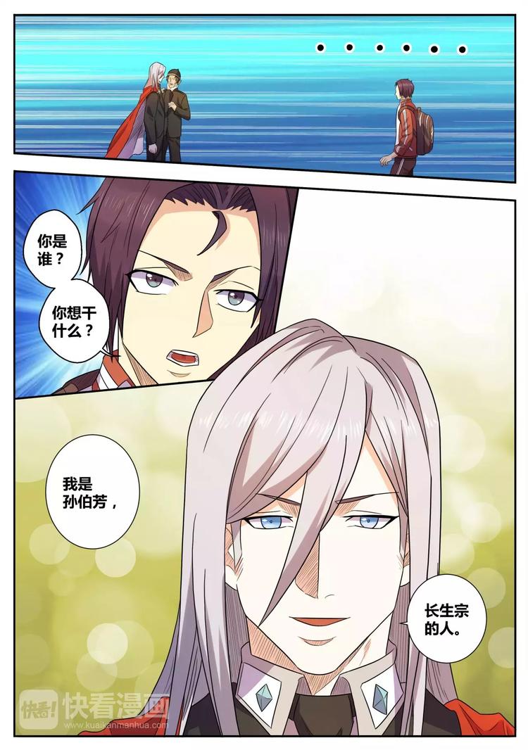 第32话 惨遭拒绝7
