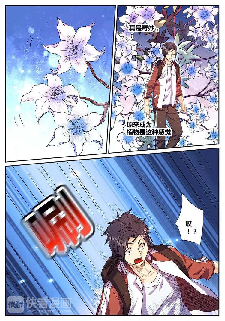第14话 妖籍金卡1