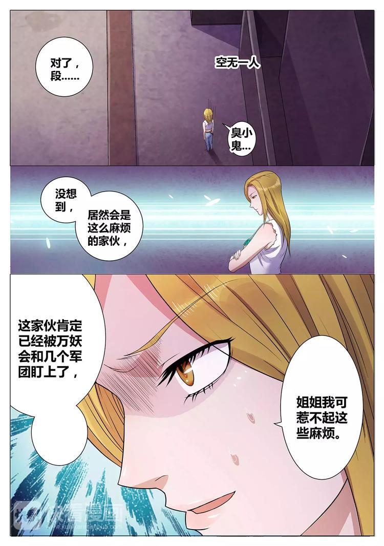 第4话 此子不凡8