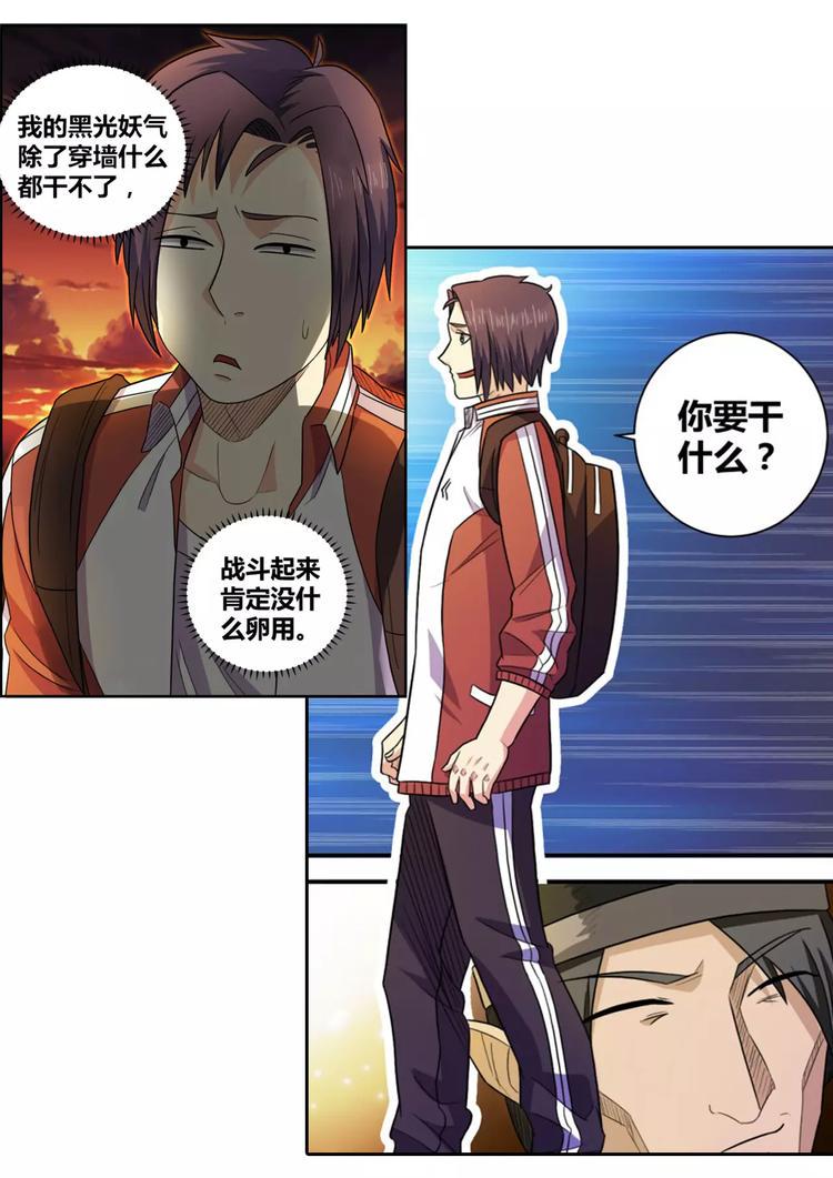 第20话 暴风军团的邀请0