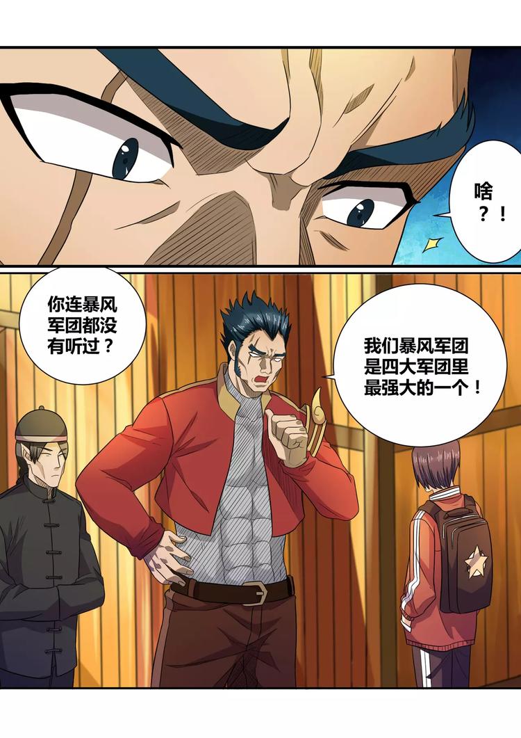第19话 妖怪界的黑社会12