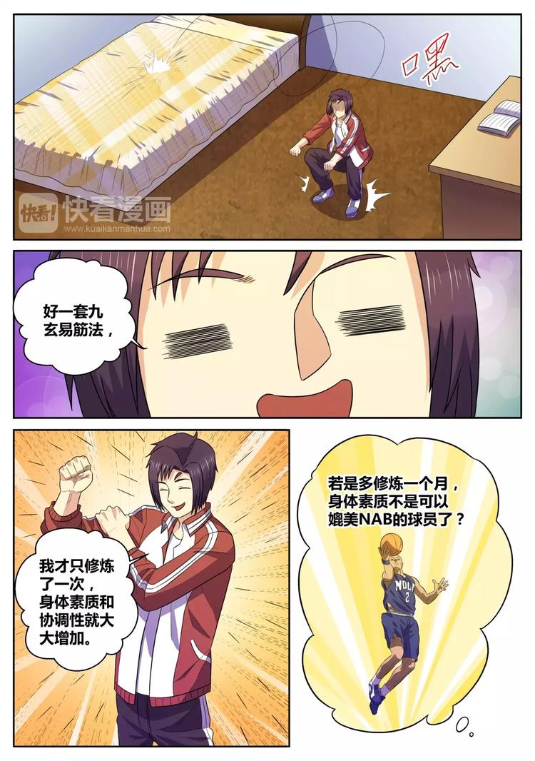第25话 深夜整蛊0