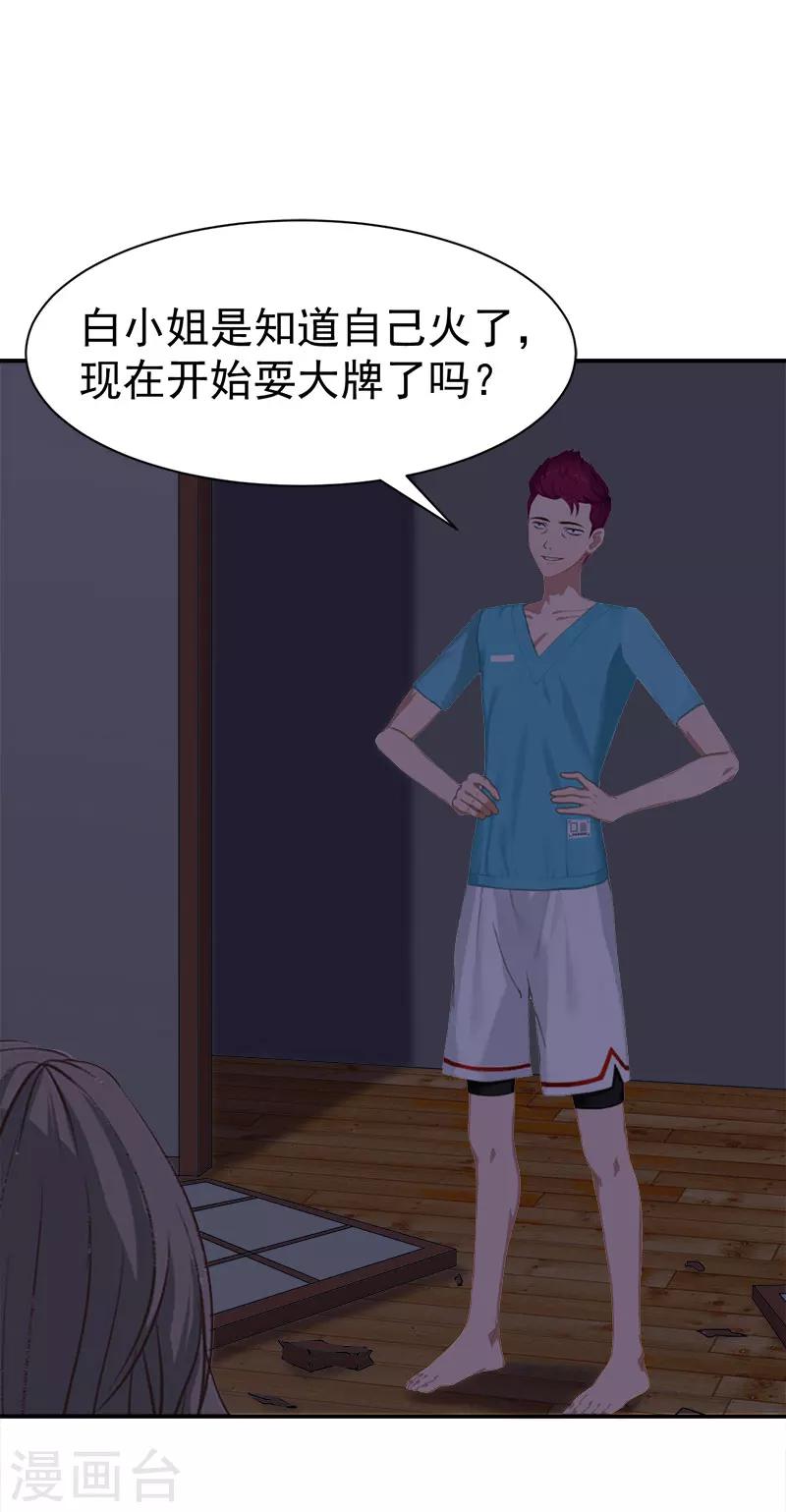 第29话 强迫9