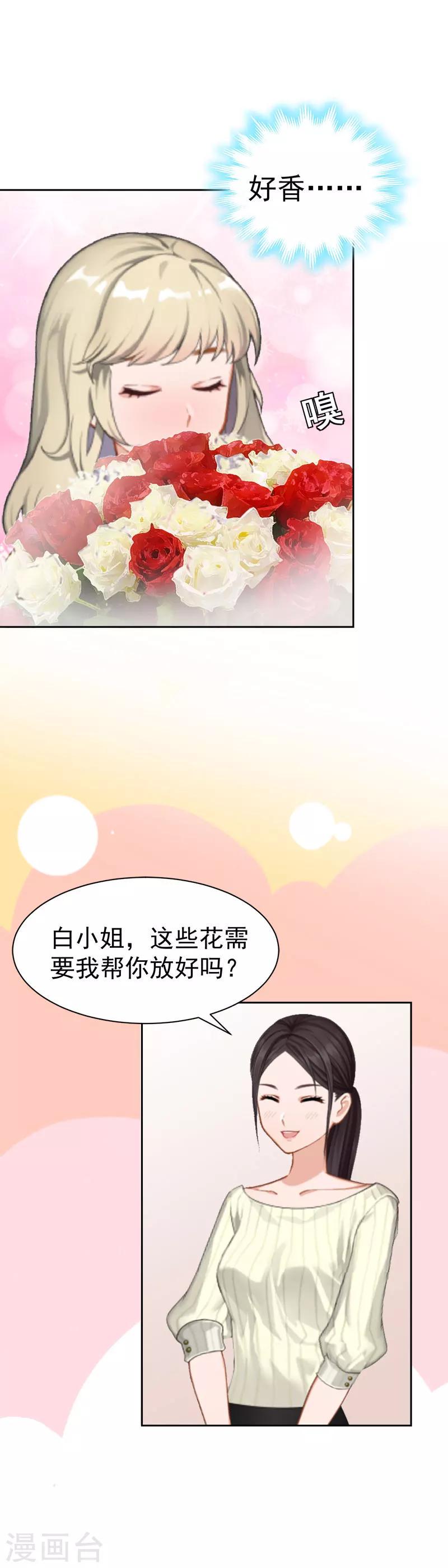 第11话 玫瑰花13