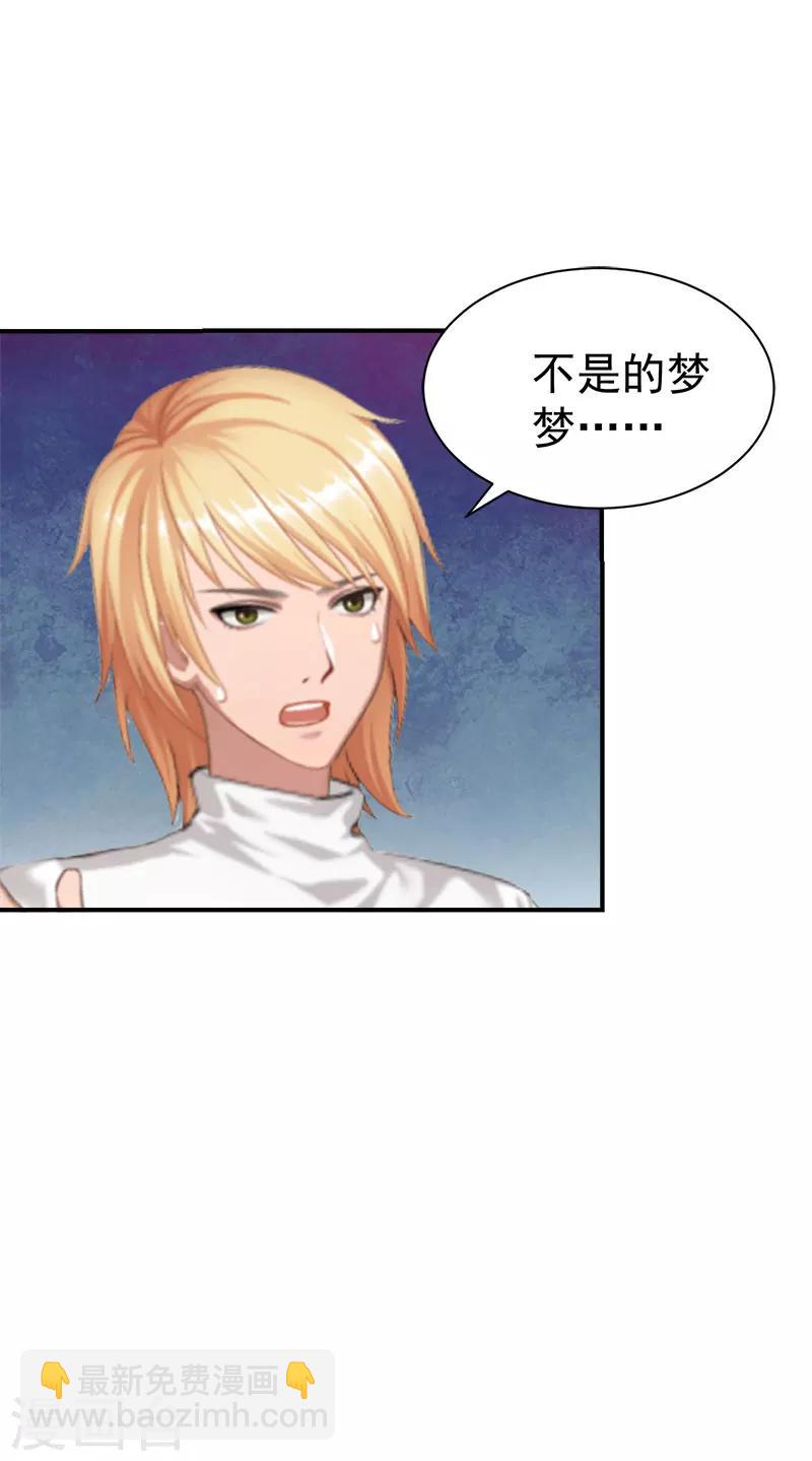 第33话 真情4