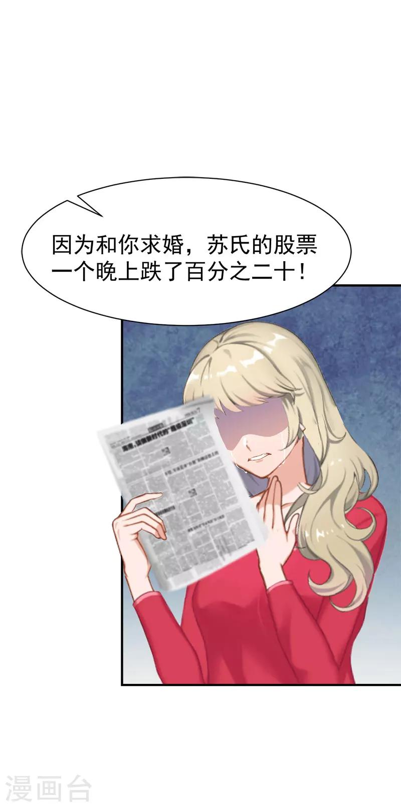 第24话 苏母21