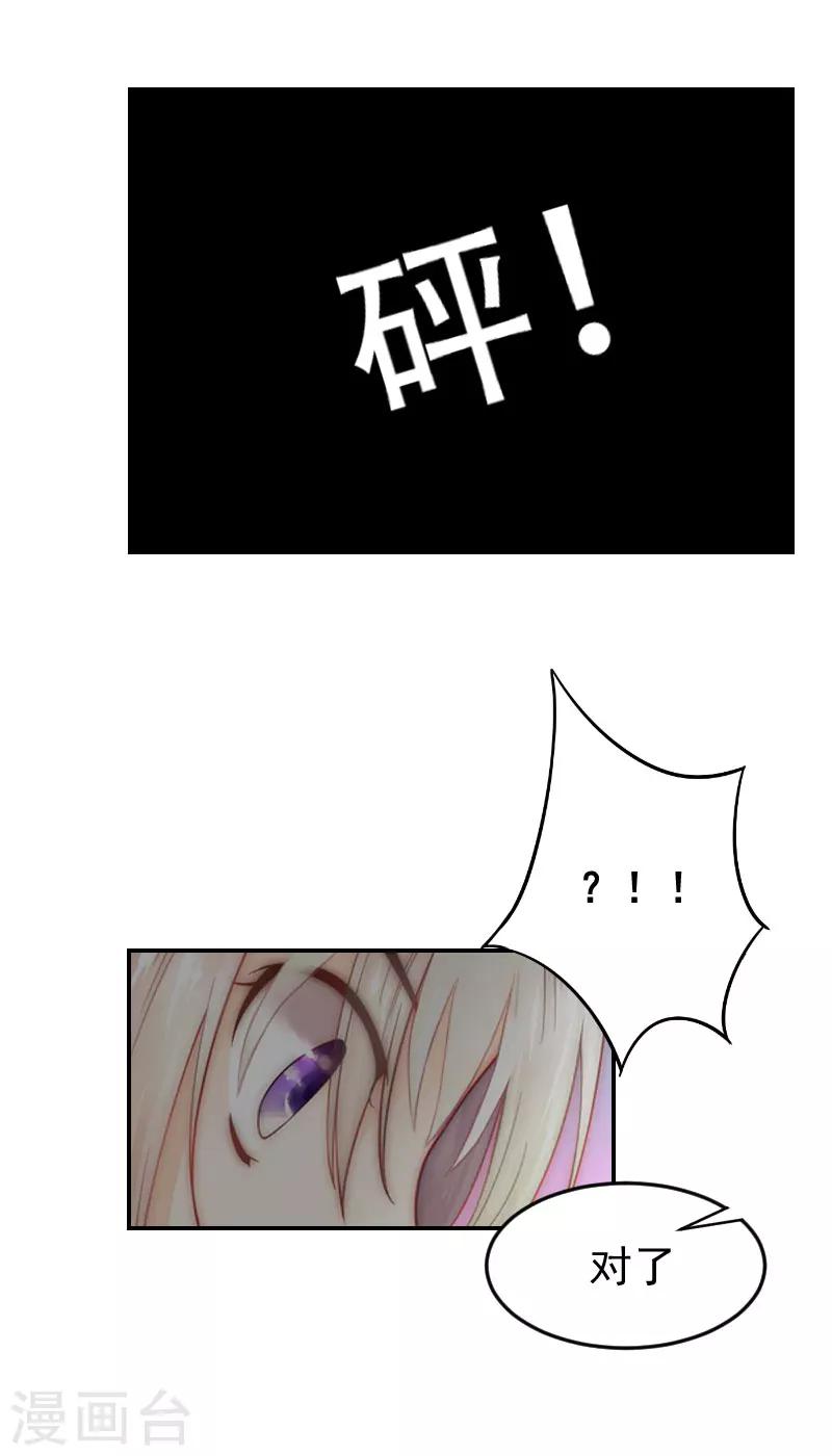 第3话 苏懿城？！15