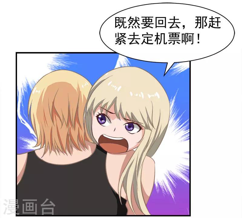 第17话 白助理1