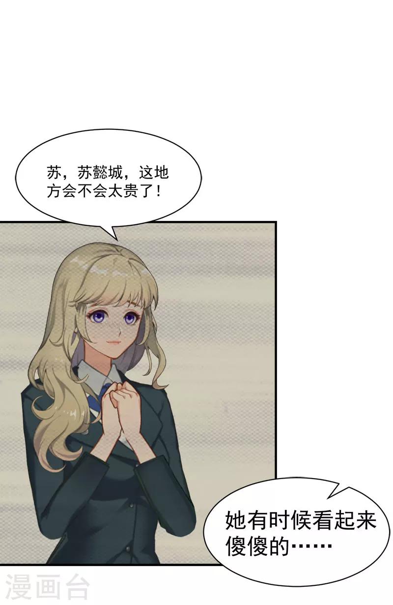 第24话 苏母4