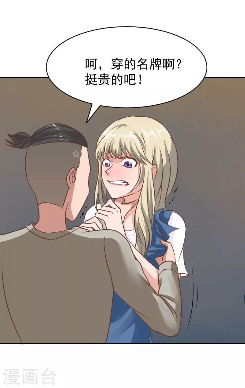 第7话 我的离婚证呢？10