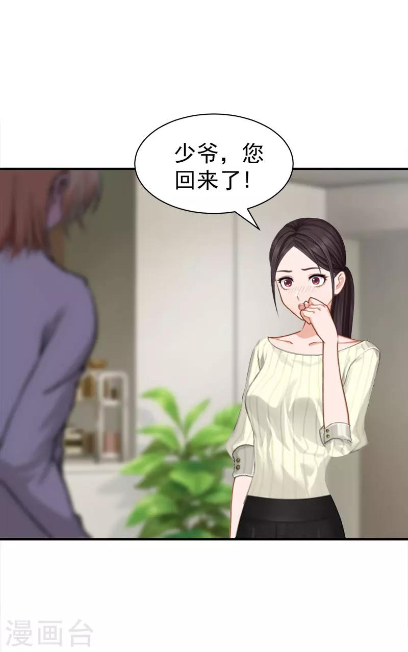 第33话 真情26