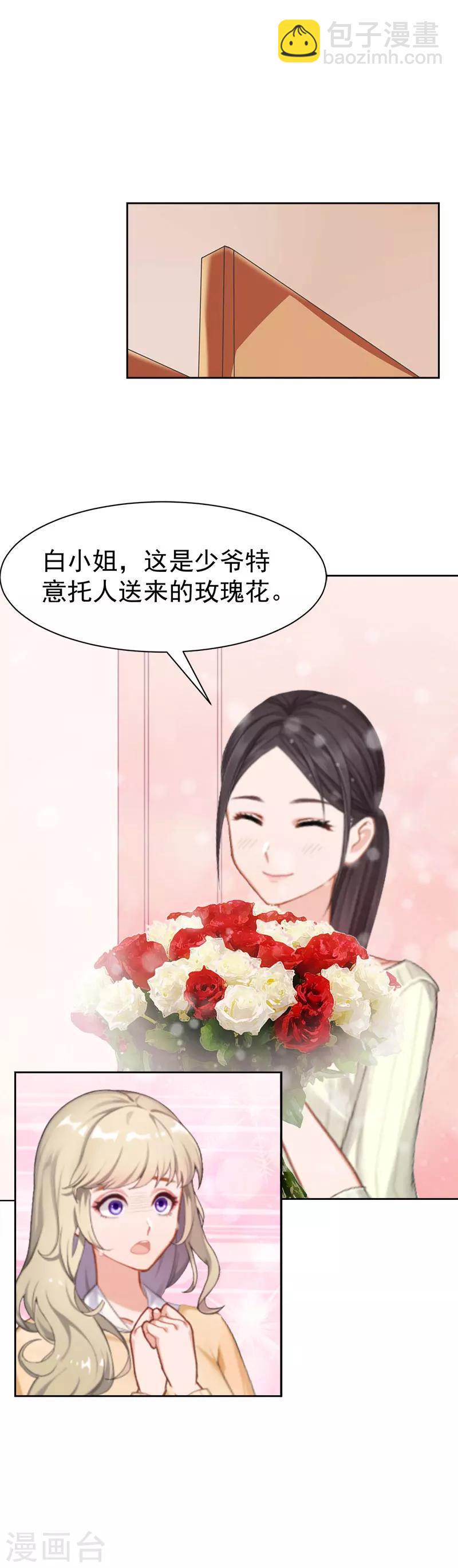 第11话 玫瑰花12