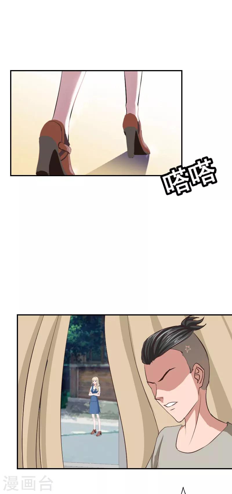 第7话 我的离婚证呢？4