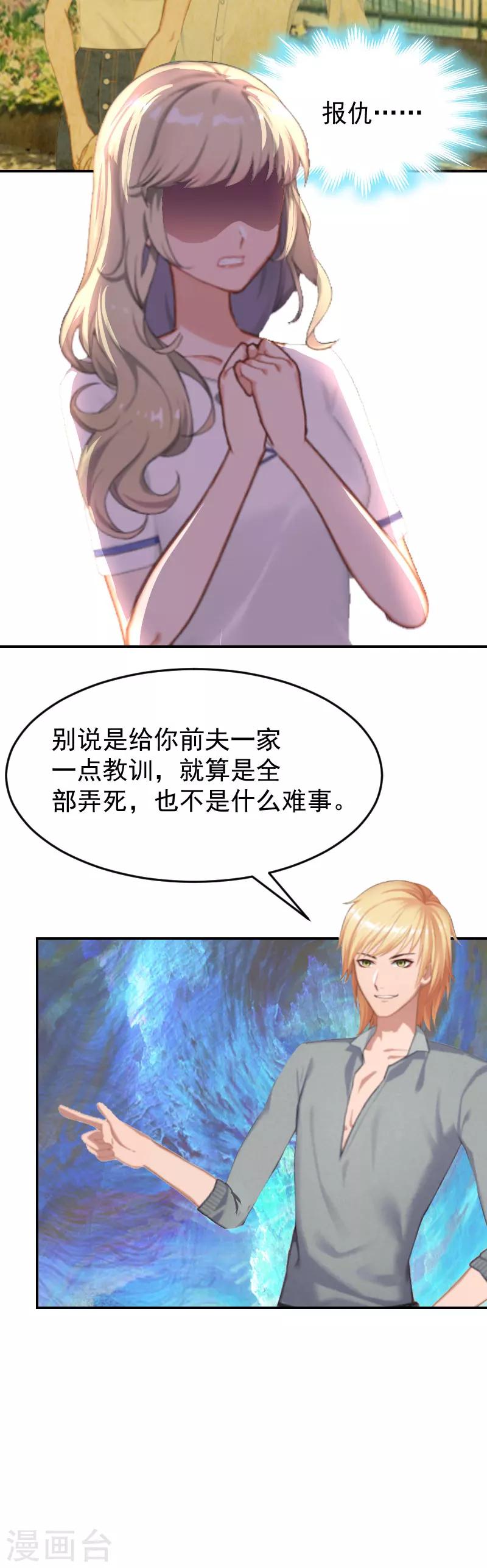 第6话 只要你答应6