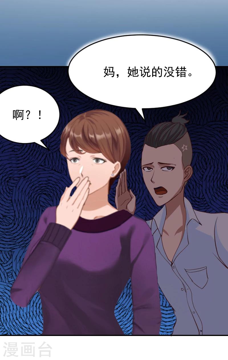 第2话 离婚协议书25