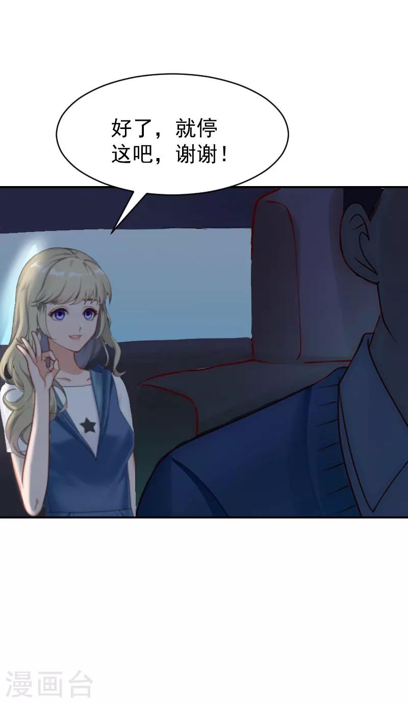 第7话 我的离婚证呢？2