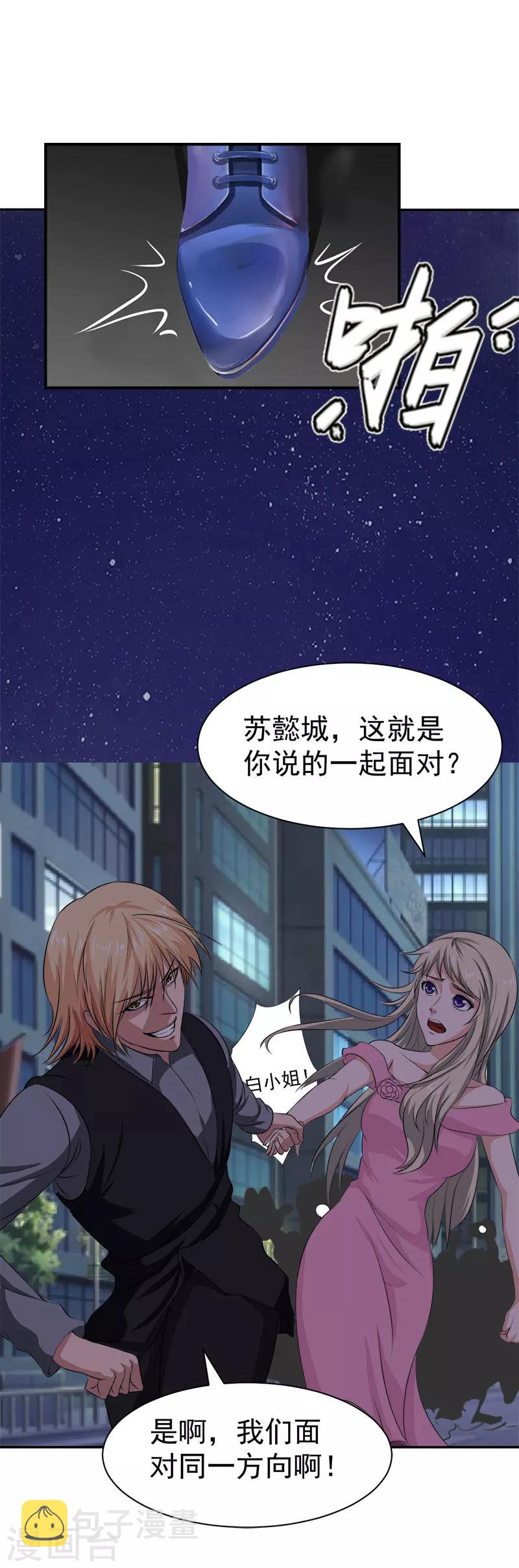 第23话 答应13