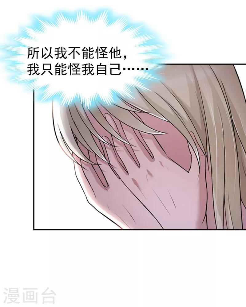 第13话 惊喜35