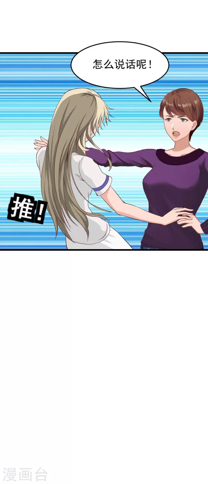 第4话 签字离婚8