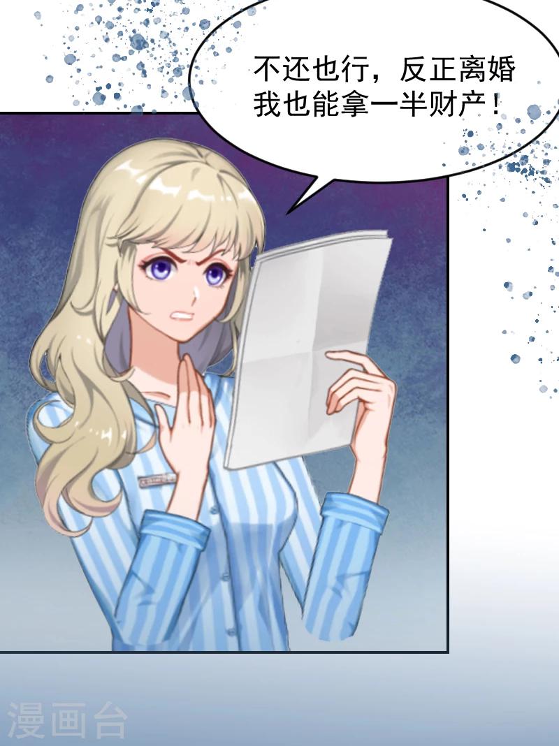 第2话 离婚协议书24