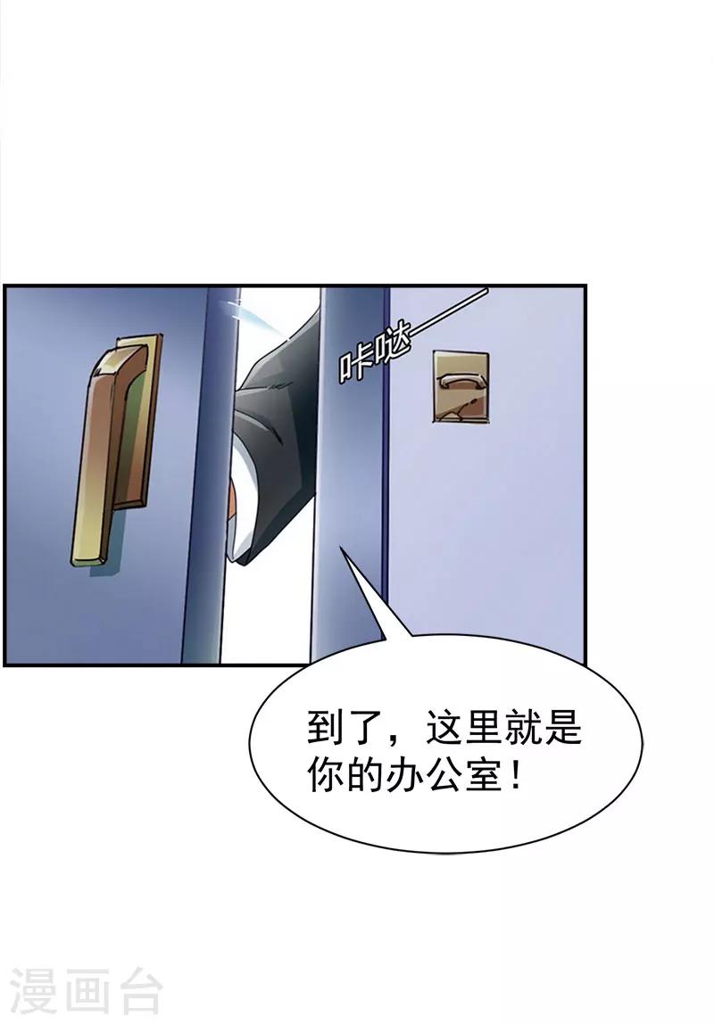 第18话 就想无时无刻看到你12