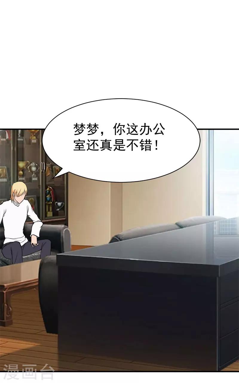第34话 三年28