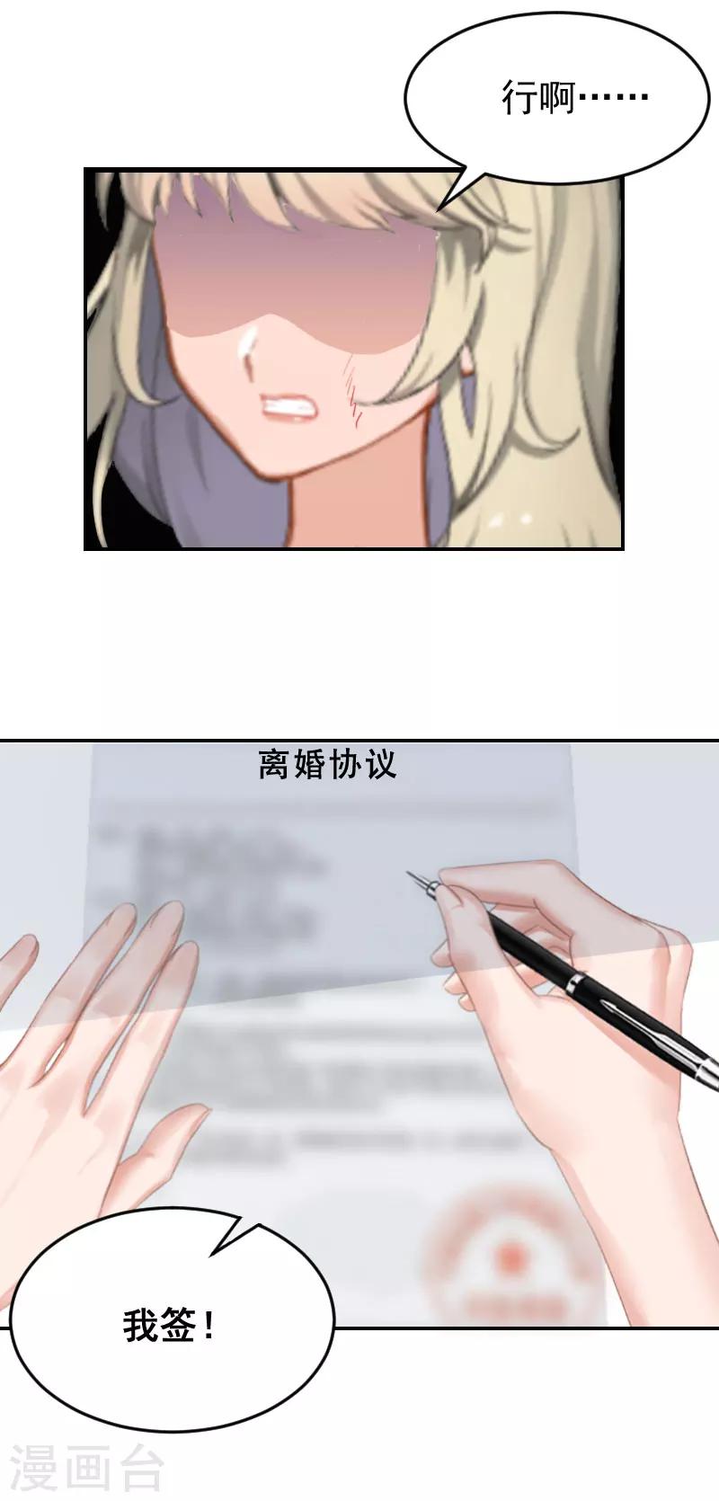 第4话 签字离婚24