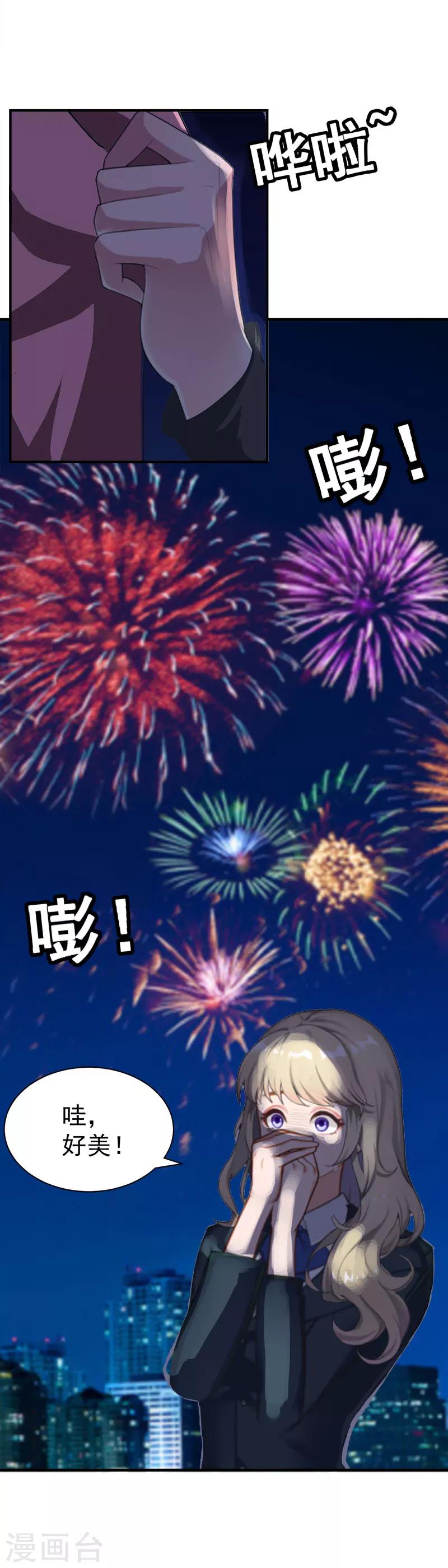 第22话 求婚18