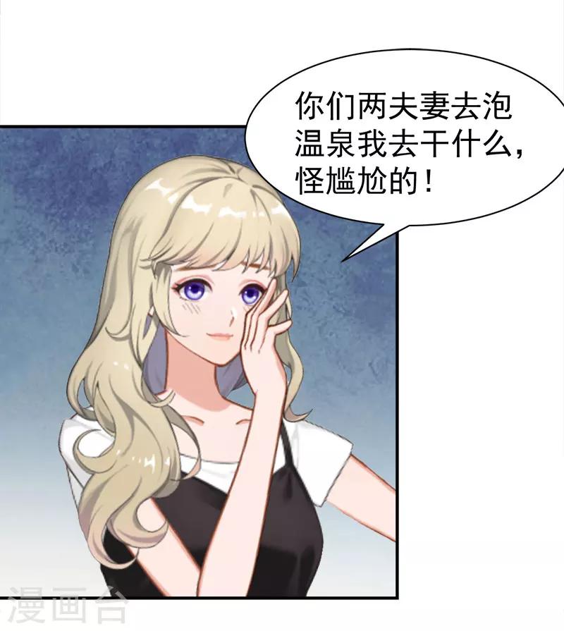 第27话 泡温泉17