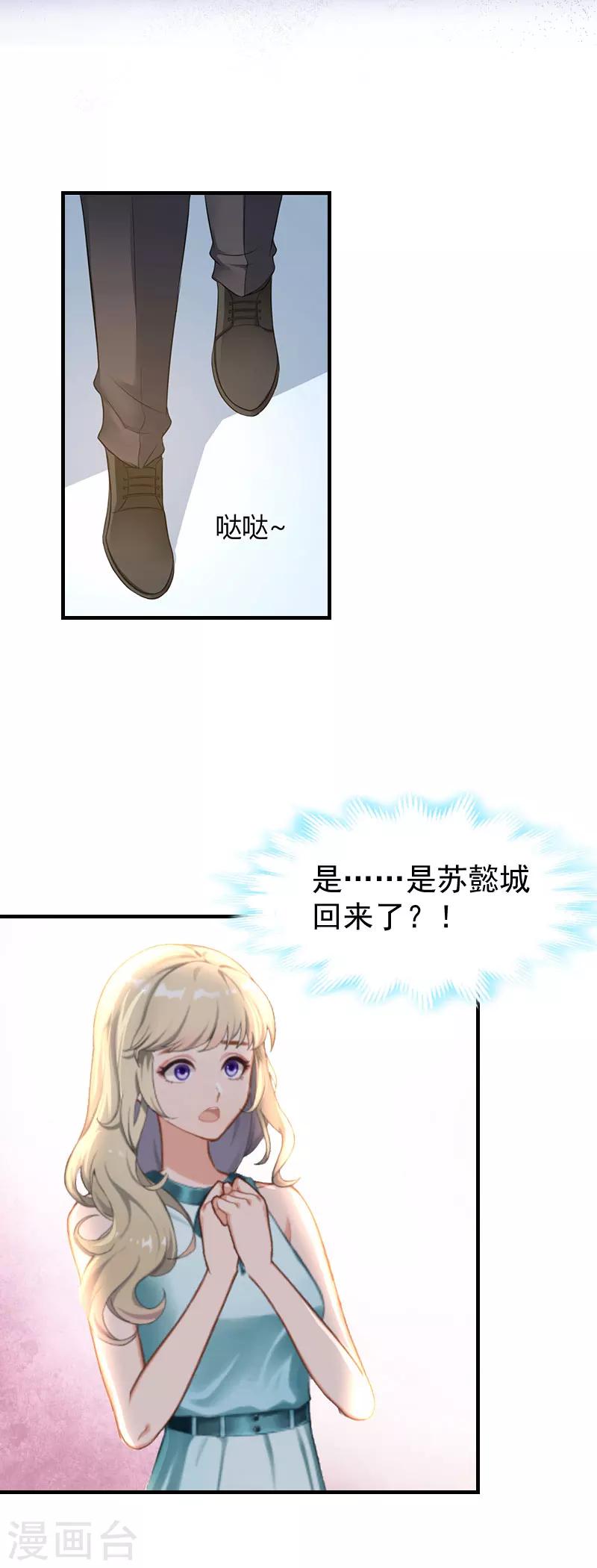 第10话 谢谢你苏懿城7
