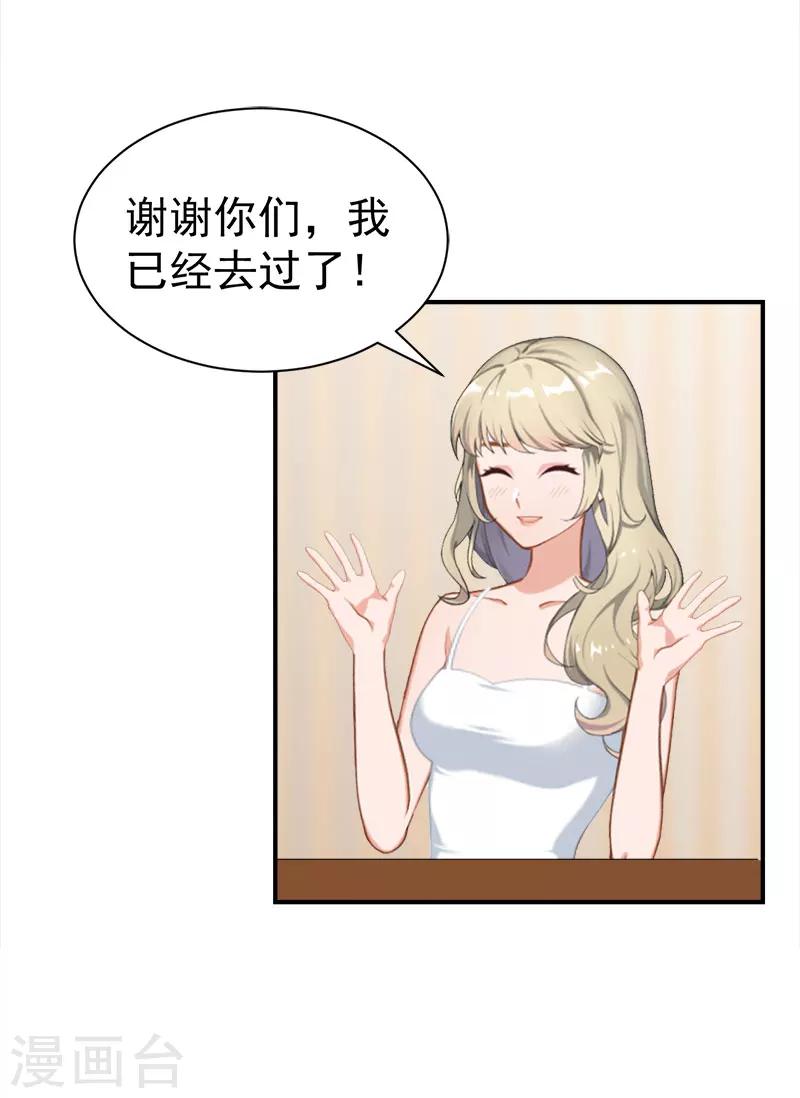 第27话 泡温泉6