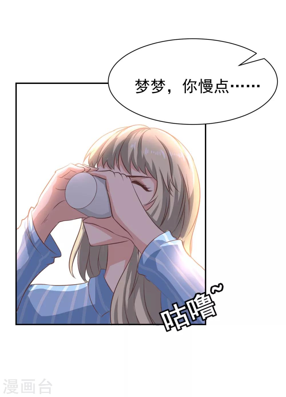 第14话 先上车8