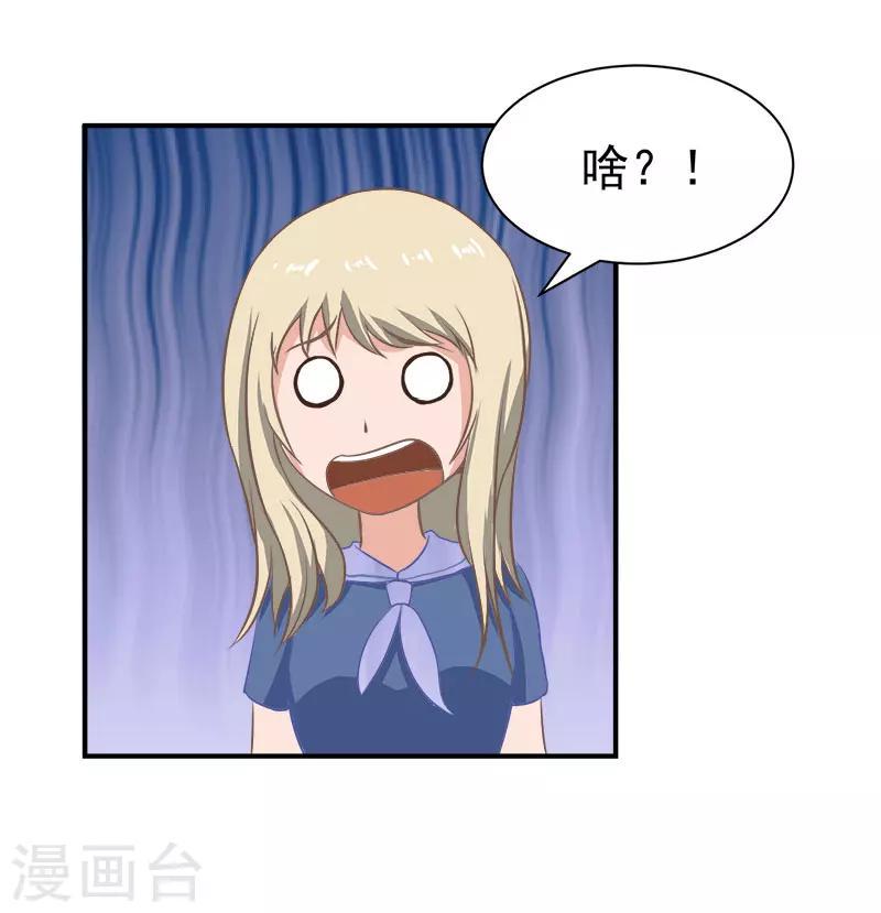 第17话 白助理3