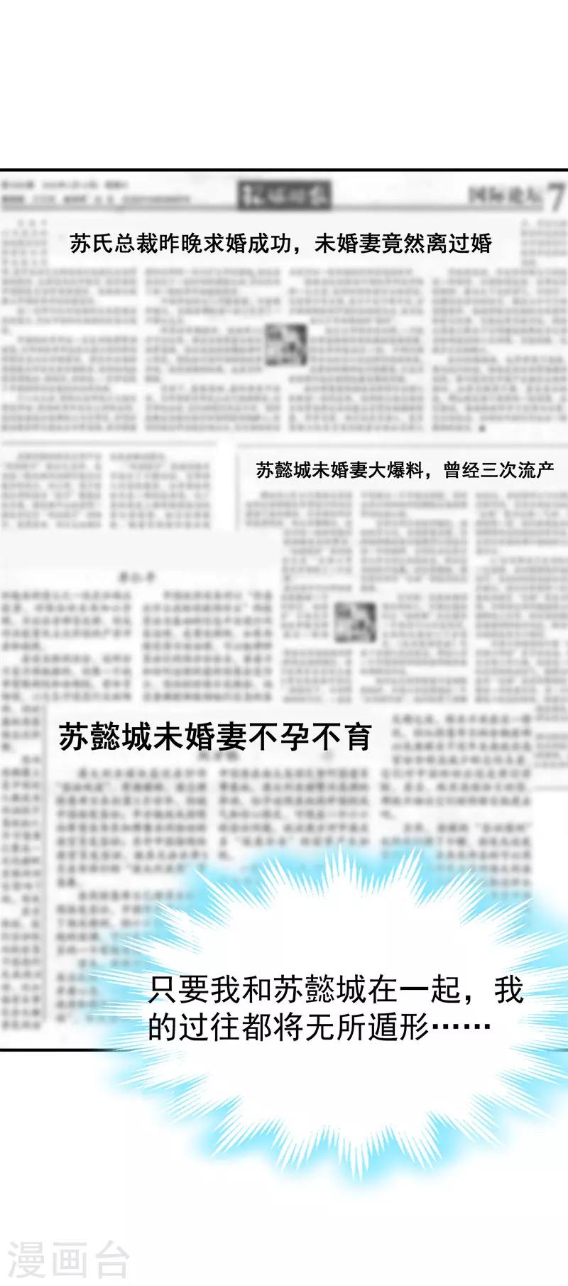第24话 苏母20
