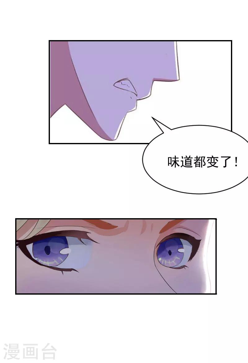 第7话 我的离婚证呢？14