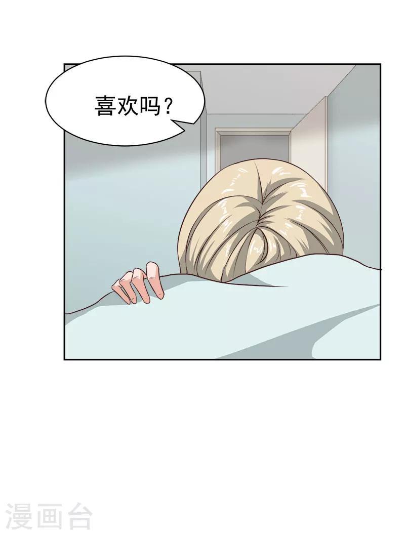 第13话 惊喜2
