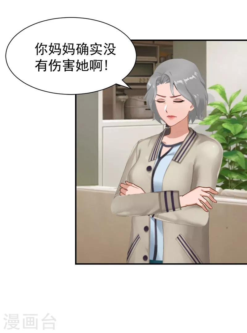 第25话 澄清20