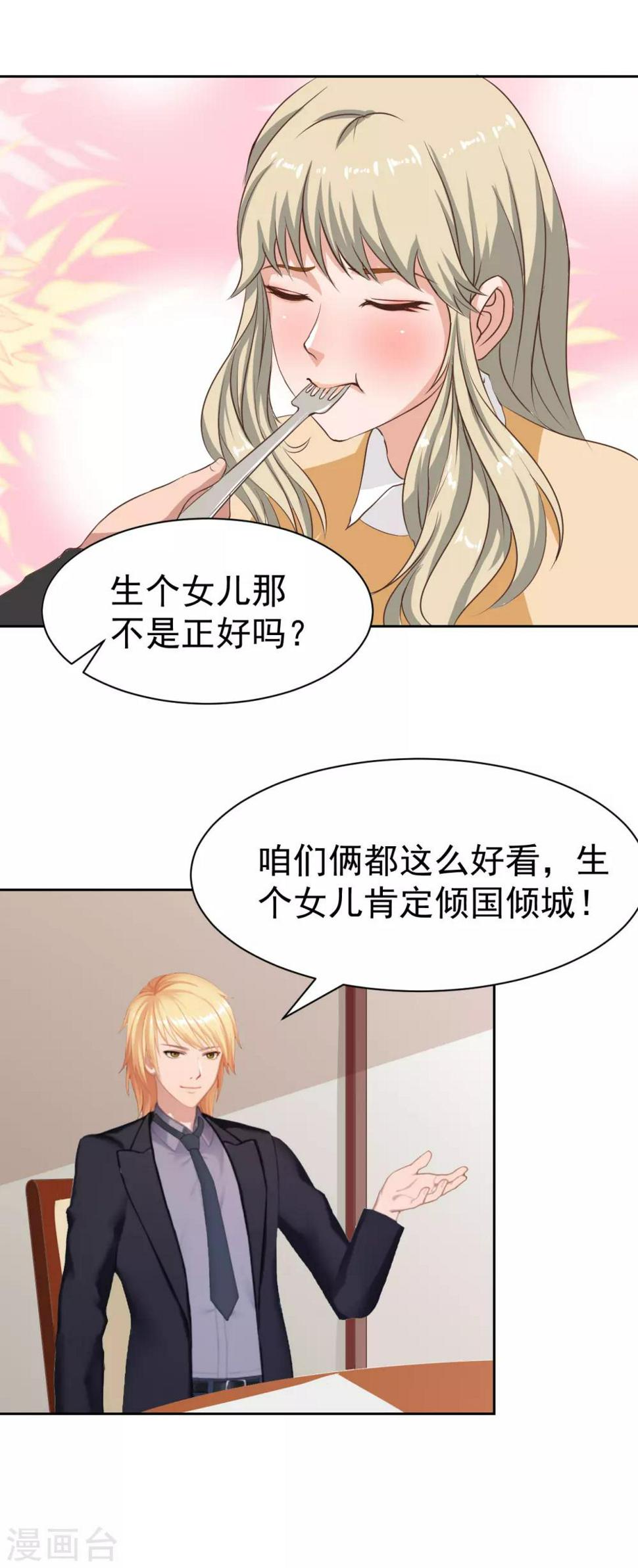 第11话 玫瑰花6