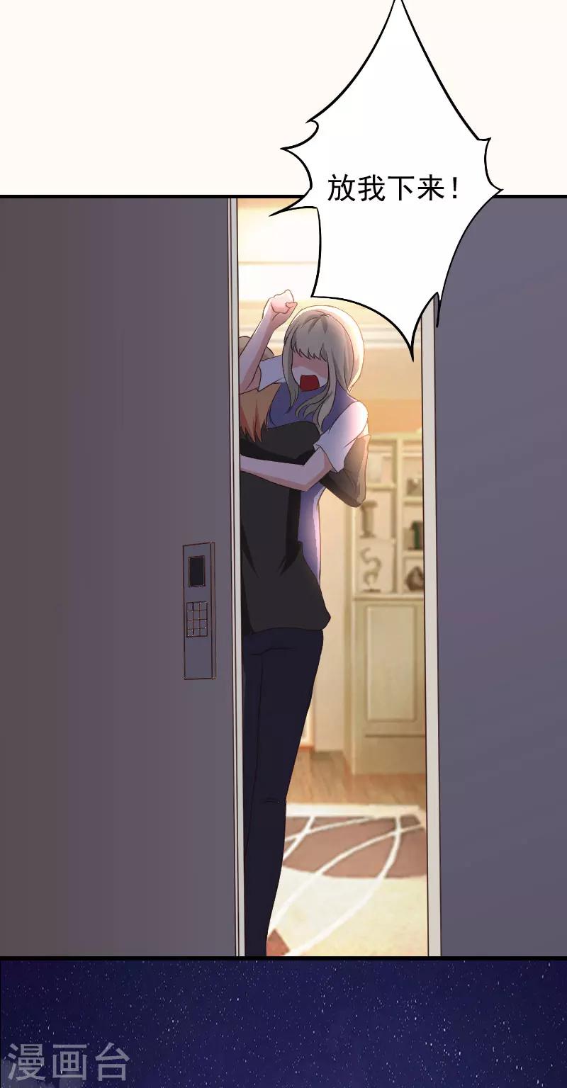 第9话 怀孕11