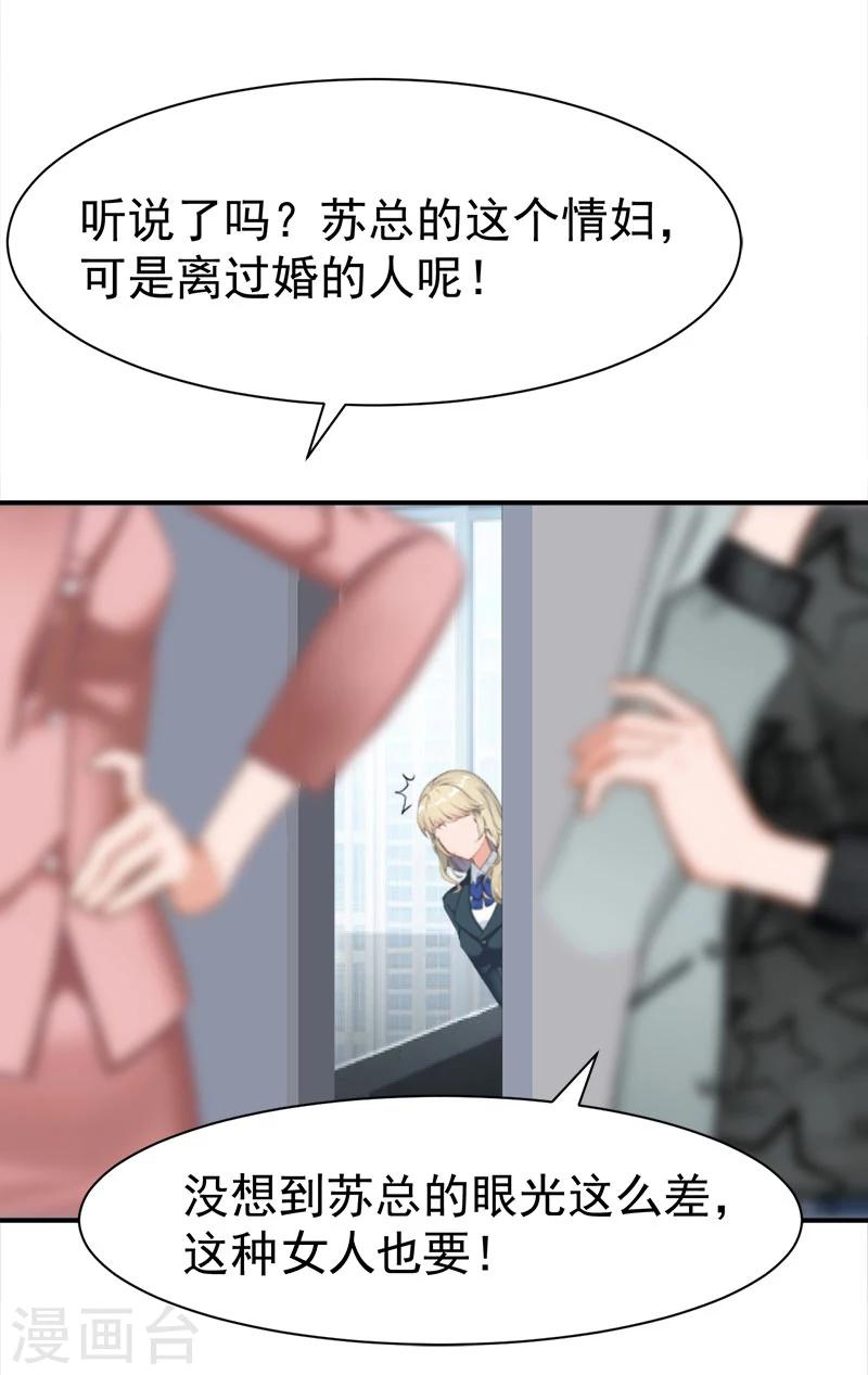 第19话 闲言碎语21